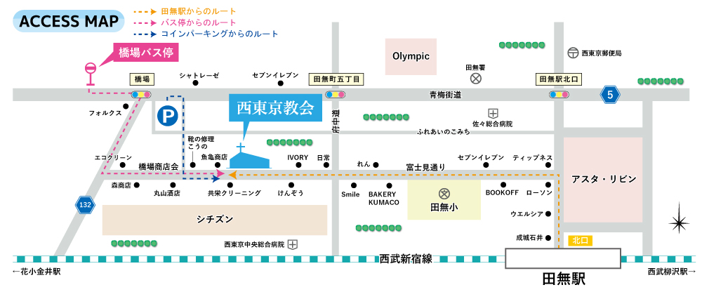 日本基督教団 西東京教会 簡略地図